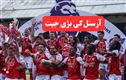 آرسنل کی شاندار شروعات، کوونٹری سٹی کو 3-0 سے شکست